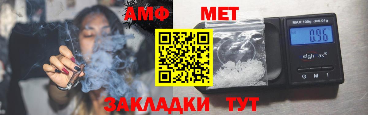 АМФ  Вход с VPN  Озёры  Амфетамин 98% 