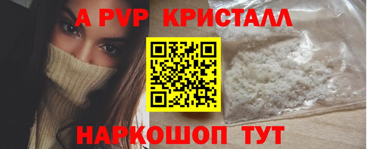Альфа ПВП мука Озёры