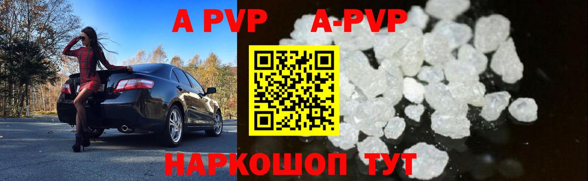 Озёры  A-PVP Crystall  закладки  APVP СК  Вход с VPN  A-PVP 