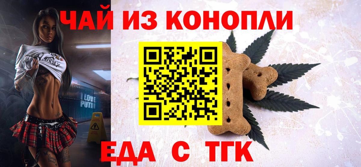 Canna-Cookies конопля  Вход с VPN  Озёры 