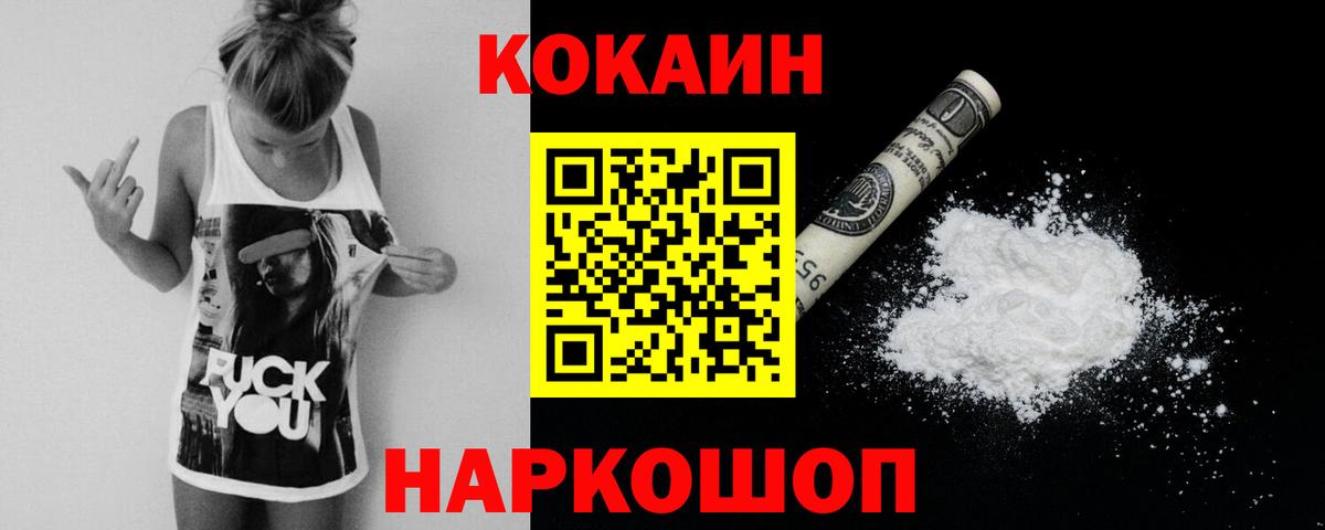 COCAIN 97% Озёры