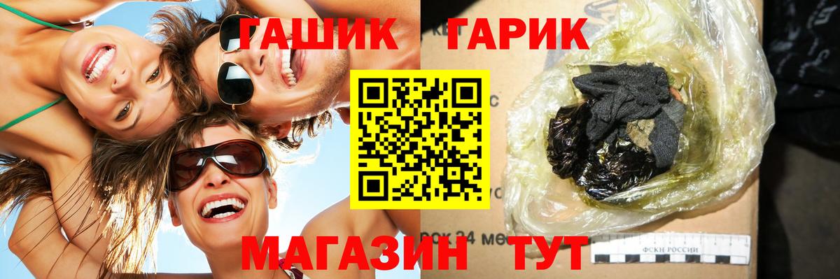 Озёры  ГАШИШ гарик  где купить   Вход с VPN 