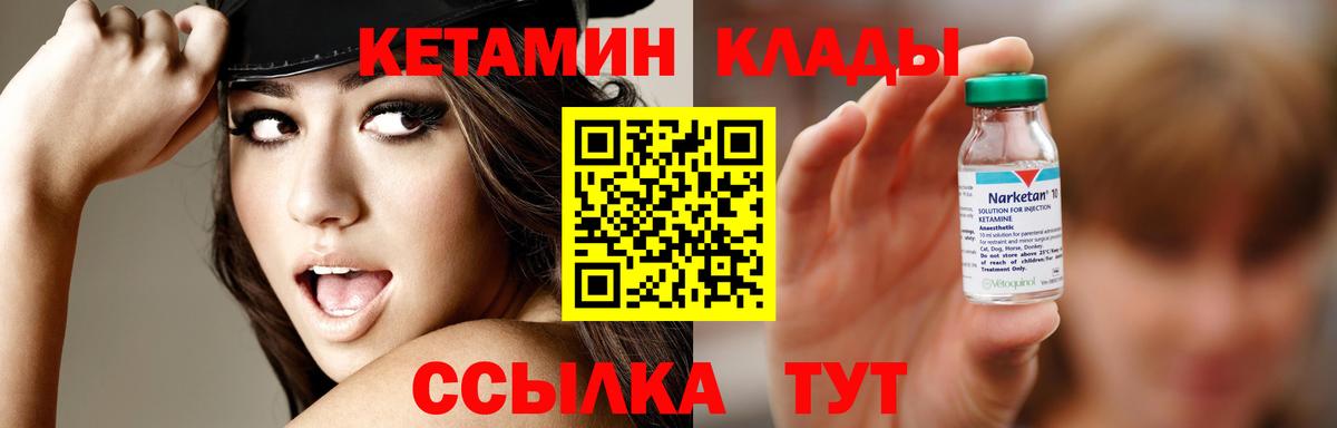 КЕТАМИН ketamine Озёры