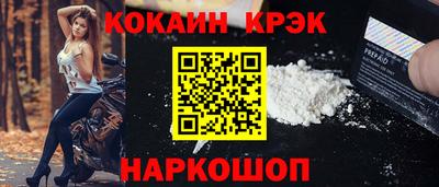 кокаин Волгодонск