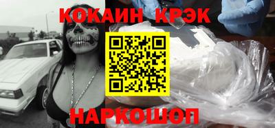 кокаин Волгодонск