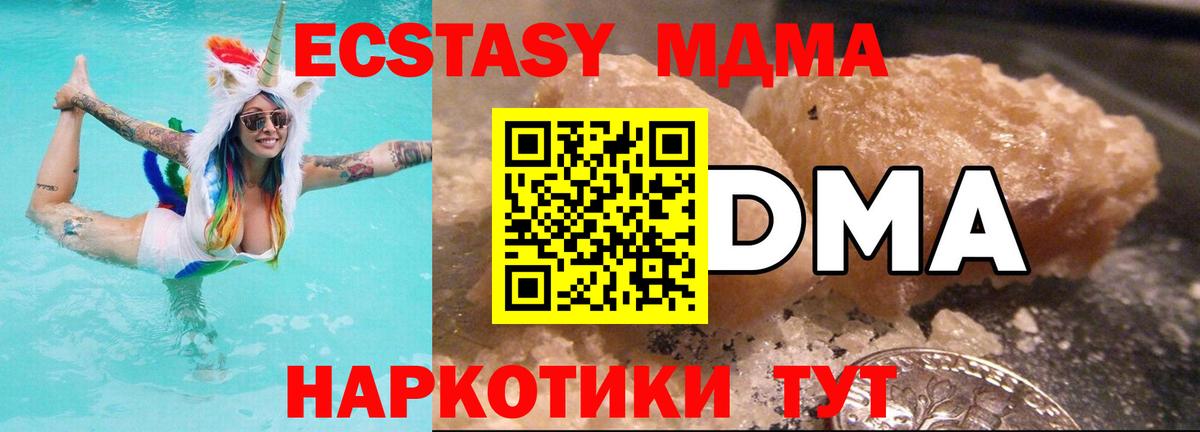 MDMA crystal  MDMA кристаллы  Вход с VPN  МДМА  Озёры 
