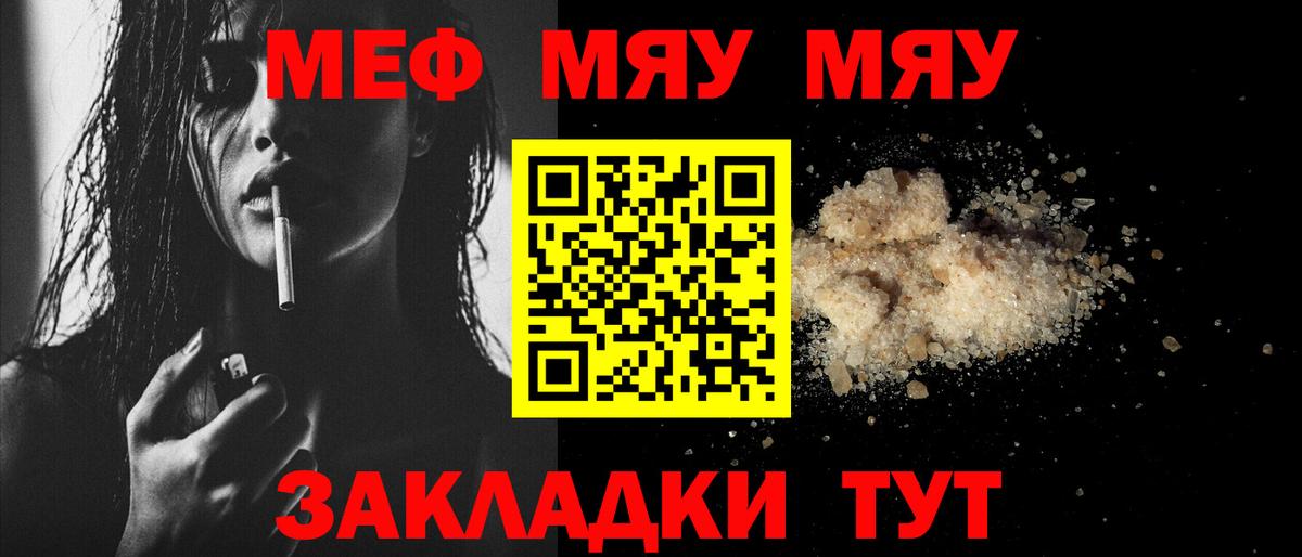 Мефедрон кристаллы Озёры