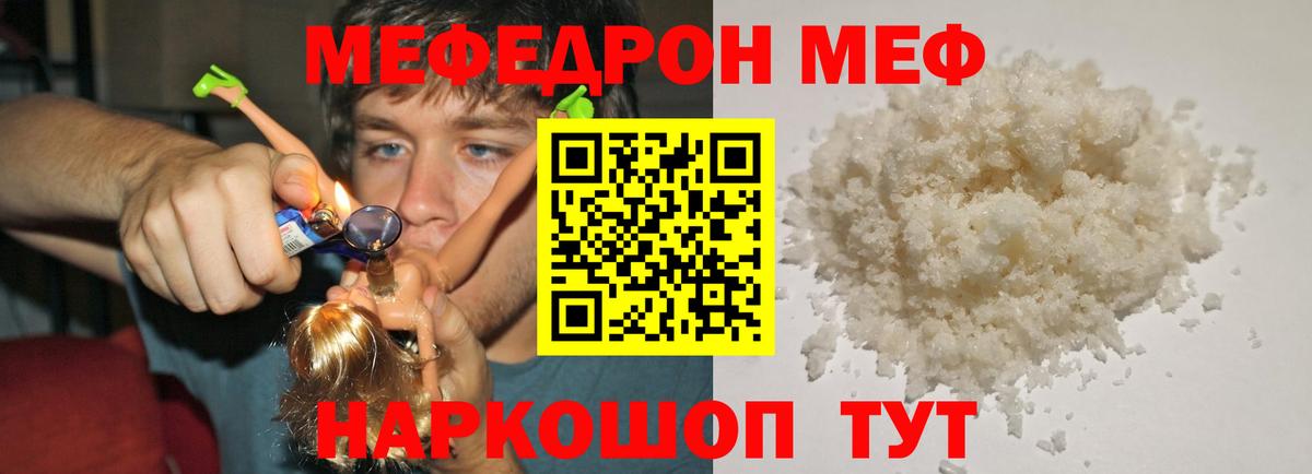 Меф  МЯУ-МЯУ 4 MMC  Вход с VPN  МЕФ  МЕФ mephedrone  Озёры 