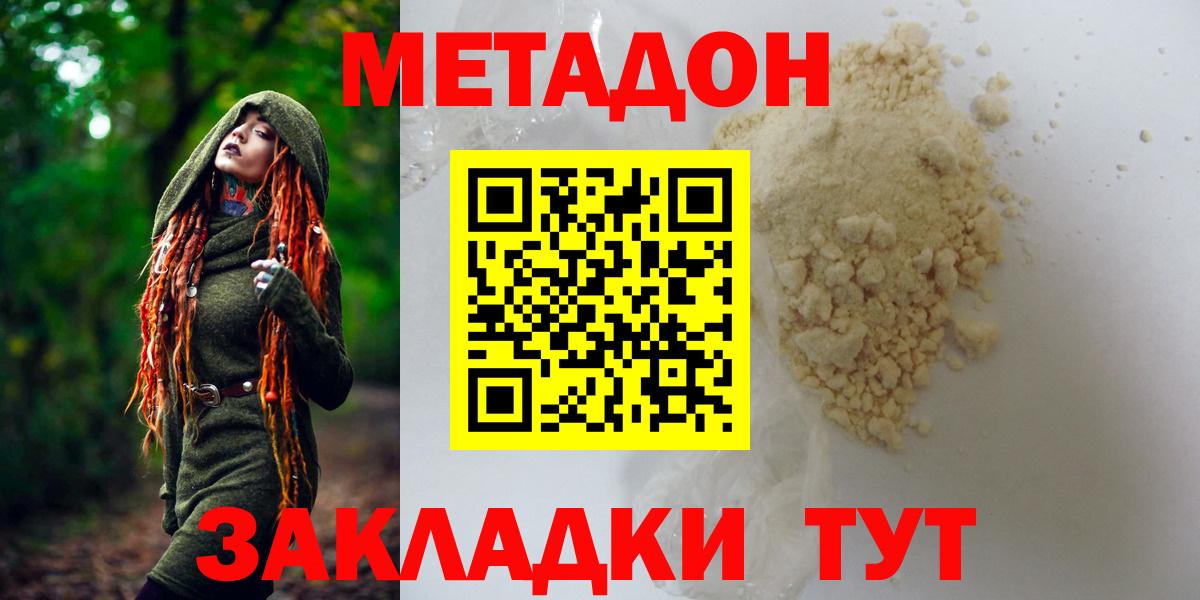 Озёры  МЕТАДОН VHQ  Вход с VPN 