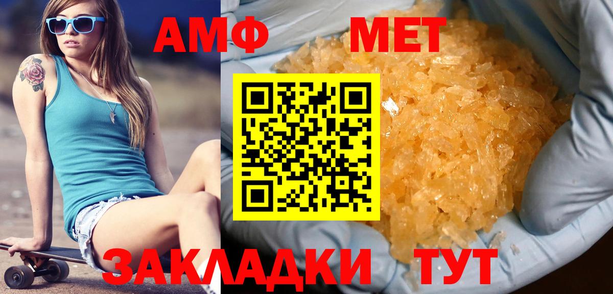 Метамфетамин Methamphetamine Озёры
