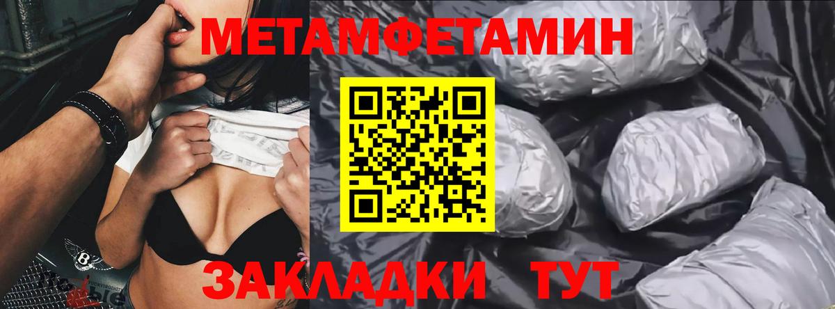 Озёры  Первитин мет  Первитин мет  Вход с VPN 
