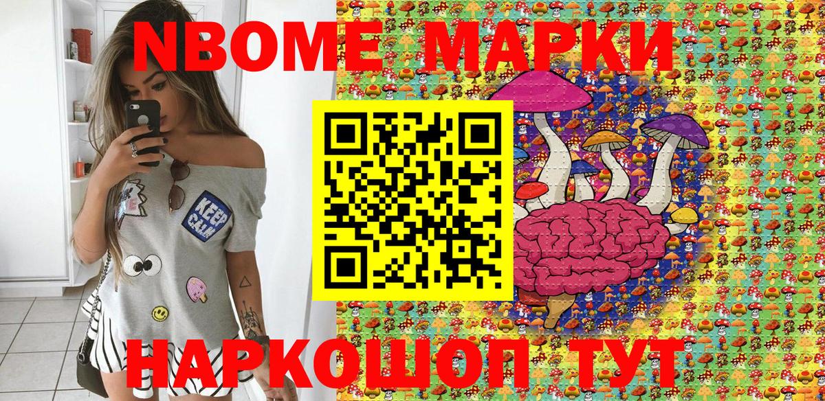 Озёры  Марки NBOMe 1,5мг  Марки N-bome  Вход с VPN  Марки NBOMe 1,5мг 