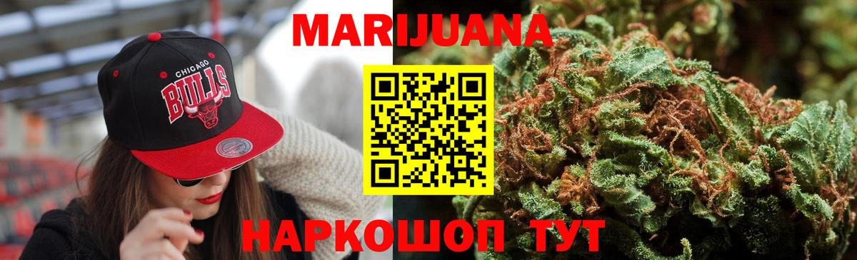 Бошки Шишки план  Каннабис сатива  Марихуана план  Вход с VPN  Озёры 